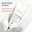 Avene Sun Лосьон после загара 200 мл