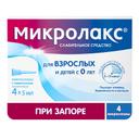 Микролакс раствор ректальный микроклизма 5 мл 4 шт