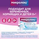 Микролакс раствор ректальный микроклизма 5 мл 4 шт