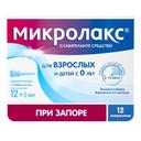Микролакс раствор ректальный микроклизма 5 мл 12 шт
