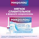 Микролакс раствор ректальный микроклизма 5 мл 12 шт