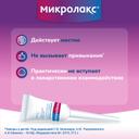 Микролакс раствор ректальный микроклизма 5 мл 12 шт