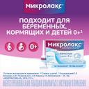 Микролакс раствор ректальный микроклизма 5 мл 12 шт