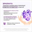 Брилинта 60 мг таблетки 56 шт