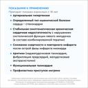 Беталок ЗОК 50 мг таблетки с пролонгированным высвобождением 30 шт