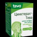 Цинктерал-Тева 124 мг таблетки 150 шт