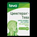 Цинктерал-Тева 124 мг таблетки 150 шт