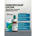 Виброцил капли назальные 15 мл