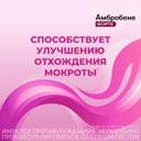 Амбробене Форте 30 мг/5 мл раствор для приема внутрь Малина 120 мл