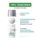 Vichy Дезодорант-антиперспирант шариковый невидимая защита 72 ч 50 мл