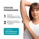 Vichy Дезодорант-антиперспирант шариковый невидимая защита 72 ч 50 мл