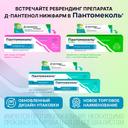 Пантомеколь Плюс 5,25%+0,802% крем для наружного применения 30 г