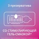 Contex You & Me Orgasmic Презервативы со стимулирующей смазкой 3 шт