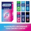 Contex You & Me Orgasmic Презервативы со стимулирующей смазкой 12 шт