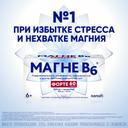 Магне В6 Форте таблетки 60 шт