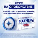 Магне В6 Форте таблетки 60 шт