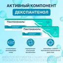 Пантомеколь 5% крем для наружного применения 25 г