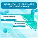 Пантомеколь 5% крем для наружного применения 25 г