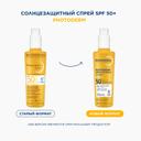 Bioderma Фотодерм Спрей солнцезащитный увлажняющий SPF50 200 мл