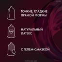 Reflex Light Презервативы тонкие 3 шт