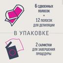 Veet Expert Восковые полоски для депиляции нормальной кожи 12 шт