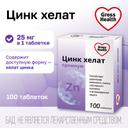 Gross Health Цинк хелат Премиум таблетки 100 шт
