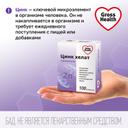 Gross Health Цинк хелат Премиум таблетки 100 шт