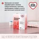 Gross Health Железо хелат капсулы 60 шт