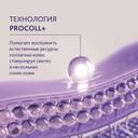 Institut Esthederm Intensive Pro-Collagen+ Крем биомиметичны восстанавливающий для кожи лица и шеи 50 мл
