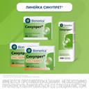 Синупрет таблетки 50 шт