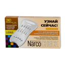 NarcoCheck Тест на 5 видов наркотиков в моче мультипанель 1 шт