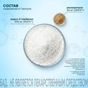 Имастон капсулы 30 шт