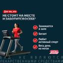 Артра МСМ Гиалуроник таблетки 60 шт