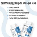 Ultrasupps Кальций и Витамин Д3 таблетки 90 шт