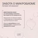 Le Santi Пенка очищающая для чувствительной и сухой кожи 150 мл