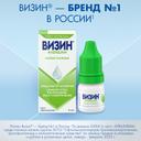 Визин Алерджи 0,05% капли глазные 4 мл
