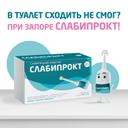 Слабипрокт раствор ректальный микроклизма 5 мл 12 шт