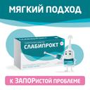 Слабипрокт раствор ректальный микроклизма 5 мл 12 шт