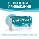 Слабипрокт раствор ректальный микроклизма 5 мл 12 шт