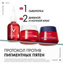 Vichy Liftactiv Крем ночной для лица с ретинолом против пигментации и морщин 50 мл