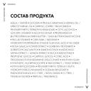 Vichy Neovadiol Rose Platinum Антивозрастной ночной крем против морщин для лица 50 мл