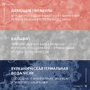 Vichy Neovadiol Rose Platinum Антивозрастной крем для кожи вокруг глаз от морщин и кругов 15 мл