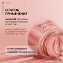 Vichy Neovadiol Rose Platinum Антивозрастной крем для кожи вокруг глаз от морщин и кругов 15 мл