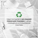 Vichy Neovadiol Rose Platinum Антивозрастной крем для кожи вокруг глаз от морщин и кругов 15 мл
