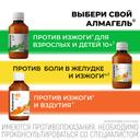 Алмагель суспензия для приема внутрь 10 мл 10 шт