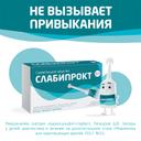 Слабипрокт раствор ректальный микроклизма 5 мл 4 шт