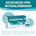 Слабипрокт раствор ректальный микроклизма 5 мл 4 шт
