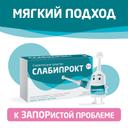 Слабипрокт раствор ректальный микроклизма 5 мл 4 шт