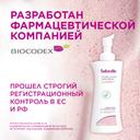 Saforelle Пенка для интимной гигиены ультра-мягкая 250 мл