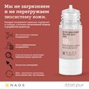 Etat Pur Сыворотка с гликолевой кислотой 10% обновляющая 15 мл